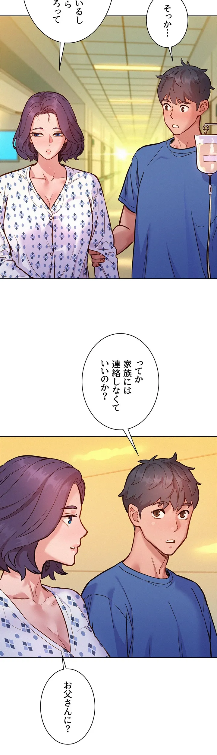 今日から友達シよ！ - Page 31